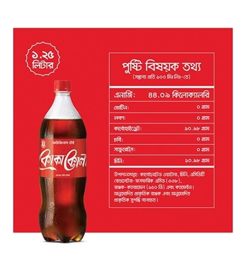 Buy Coca-Cola 1250ml Online